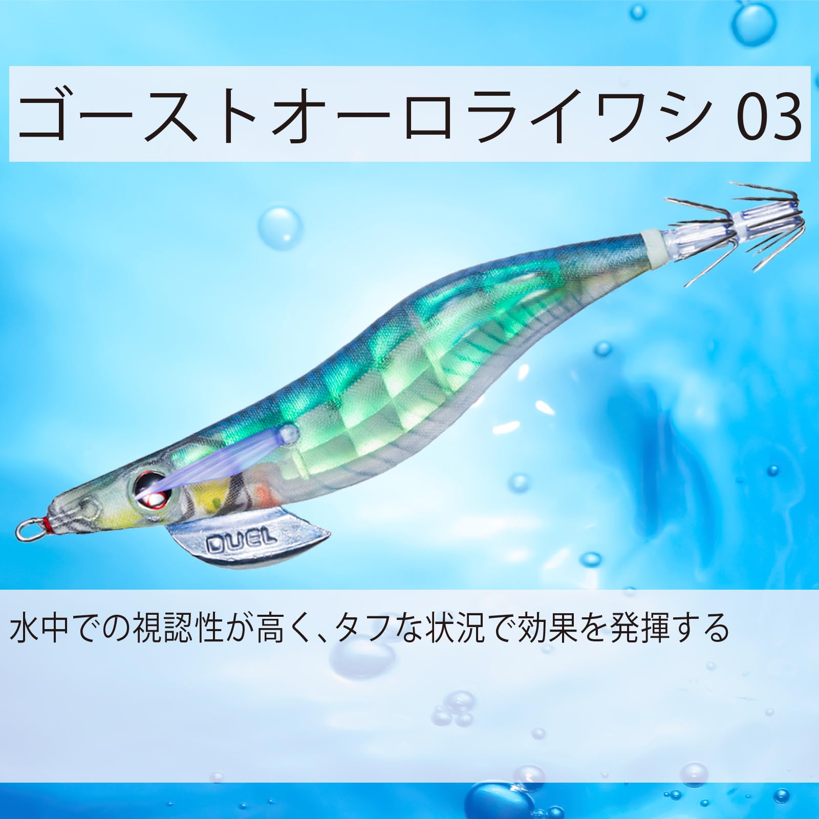 Amazon | DUEL ( デュエル ) エギ イカ釣り ルアー LQ (レンズ 透明
